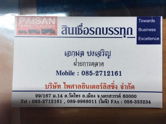 สองคันสุดท้ายแล้วครับ TF-6966และMMTF528ยูโรวัน รถห้างแท้ๆ