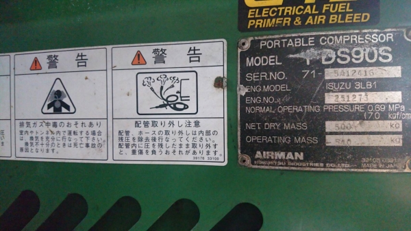 Compressor-เครื่องปั๊มลม PDS90S airman 7 บาร์ 90cfm. นำเข้าจากญี่ปุ่น by OEK
