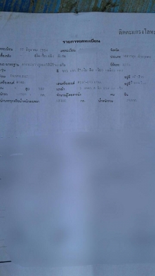 ขายรถพ่วง 22 ล้อ สวยๆมาอีกแล้วครับ  เป็นแม่-ลูก รถใช้งานอยู่ กระบะเนียมคอกเกษตรดั้ม อู่.สมศักดิ์ บอดีคาร์ HINO 380 ปี.54 ยาง 70-80\% ราคา.2650000 สนใจรีบจองด่วนครับ โทร.ID.0813531946 รถอยู่เพชรบูรณ์