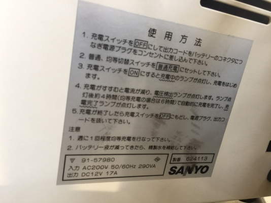 ขายรถกอล์ฟไฟฟ้าเดินตาม SANYO เก่าญี่ปุ่น