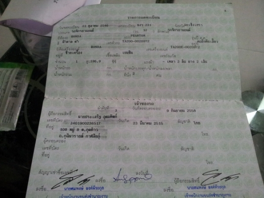 ขาย Phantom 200 cc. กุญแจล่าง