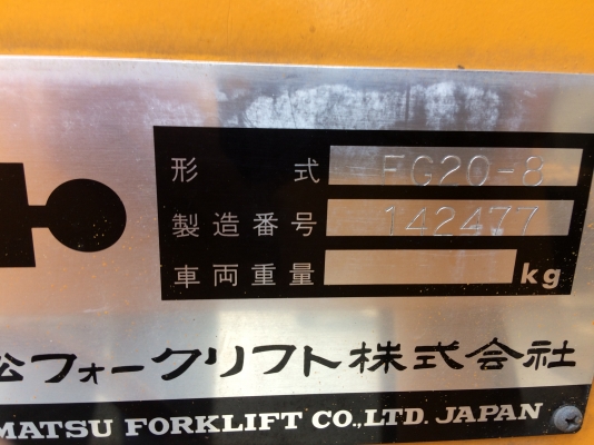ฟอร์คลิฟต์ KOMATSU FG 20-8 ฟอร์คลิฟต์ KOMATSU FG 20-8