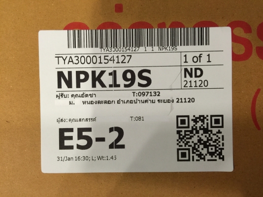 ขายเสา A Pillar ISUZU All NEW D-MAX / ISUZU MU-X ยกสูง