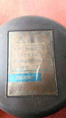 รับซื้อสุนัขไว้ใส่ตอนถอย DENSO 12/24v เก่าญี่ปุ่น รับซื้อสุนัขไว้ใส่ตอนถอย DENSO 12/24v เก่าญี่ปุ่น
