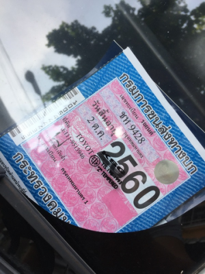 Toyota corolla ปี95  ตอง1