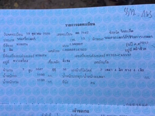 ขายด่วน KUBOTA L 360