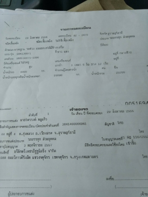 ขายรถพ่วงFXZ360ปี56