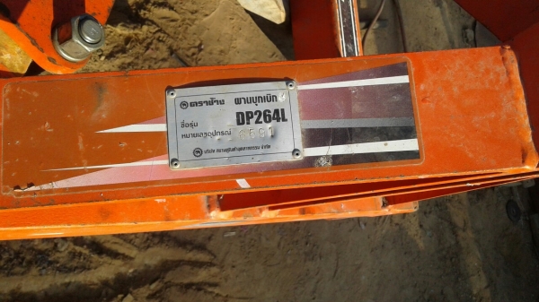 ขายด่วน ขายด่วน