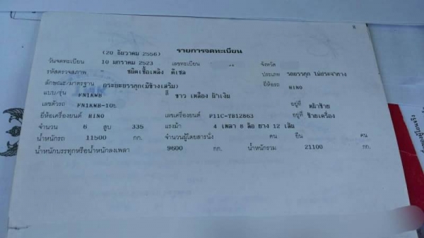 ขายรถพ่วง 20 ล้อ แม่-ลูก กระบะเหล็กคอกเกษตรไม่ดั้ม รถสวย HI NO PROFIA ปี.56 เครื่อง P11C -335 แรง 7 เกียร์ ช่วงล้าง ZM- 10 น๊อด ราคา.1180000 สนใจคุยกันครับ ที่โทร (ID)081-3531946 ต่อบางนา รถอยู่ราชบุรี ขายรถพ่วง 20 ล้อ แม่-ลูก กระบะเหล็กคอกเกษตรไม่ดั้ม รถสวย HI NO PROFIA ปี.56 เครื่อง P11C -335 แรง 7 เกียร์ ช่วงล้าง ZM- 10 น๊อด ราคา.1180000 สนใจคุยกันครับ ที่โทร (ID)081-3531946 ต่อบางนา รถอยู่ราชบุรี
