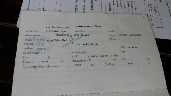ขายรถพ่วง 20 ล้อ แม่-ลูก กระบะเหล็กคอกเกษตรไม่ดั้ม รถสวย HI NO PROFIA ปี.56 เครื่อง P11C -335 แรง 7 เกียร์ ช่วงล้าง ZM- 10 น๊อด ราคา.1180000 สนใจคุยกันครับ ที่โทร (ID)081-3531946 ต่อบางนา รถอยู่ราชบุรี ขายรถพ่วง 20 ล้อ แม่-ลูก กระบะเหล็กคอกเกษตรไม่ดั้ม รถสวย HI NO PROFIA ปี.56 เครื่อง P11C -335 แรง 7 เกียร์ ช่วงล้าง ZM- 10 น๊อด ราคา.1180000 สนใจคุยกันครับ ที่โทร (ID)081-3531946 ต่อบางนา รถอยู่ราชบุรี