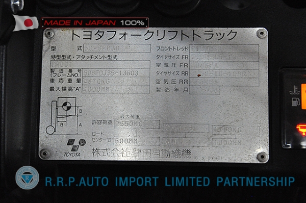 ขายรถโฟล์คลิฟท์มือสอง TOYOTA รุ่น 8FDJ30-13603 นำเข้าจากประเทศญี่ปุ่น 100\% ไม่เคยใช้งานในไทย