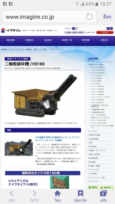 เครื่องโม่ (รีไซเคิล) cat hb180