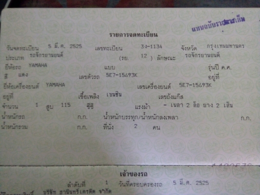ขายมอไซค์รุ่นเก่าครับ