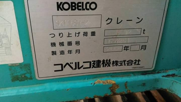 ขายKOBELCO SK135SR YY05  ปี2009 เครื่องคอมมอนเรล  เปิดได้รอบคัน  ใช้งานมาแค่  5,XXX ชั่วโมง  ลองระบบกันได้ทุกวัน  โทร  089-3818694  ดวงนภา