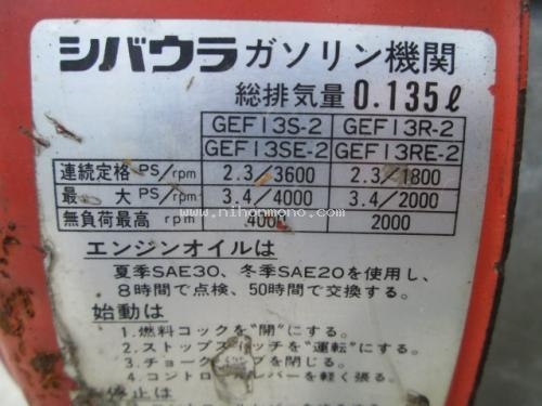 ราคา15,000เท่านั้น!! รถพรวนดินเดินตาม SHIBAURA รุ่น GEF13RE-2 รหัสสินค้า 80904284 ติดต่อ 081-8283376 www.nihonmono.com ราคา15,000เท่านั้น!! รถพรวนดินเดินตาม SHIBAURA รุ่น GEF13RE-2 รหัสสินค้า 80904284 ติดต่อ 081-8283376 www.nihonmono.com