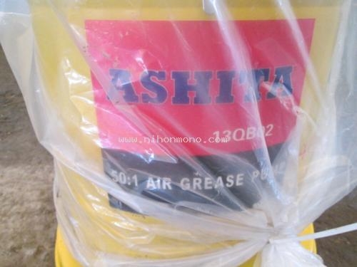 ราคา7,900 บาท!!! เครื่องถังอัดจารบี ASHITA รุ่น 13QB02  รหัสสินค้า 80904507 ติดต่อ 081-8283376  www.nihonmono.com