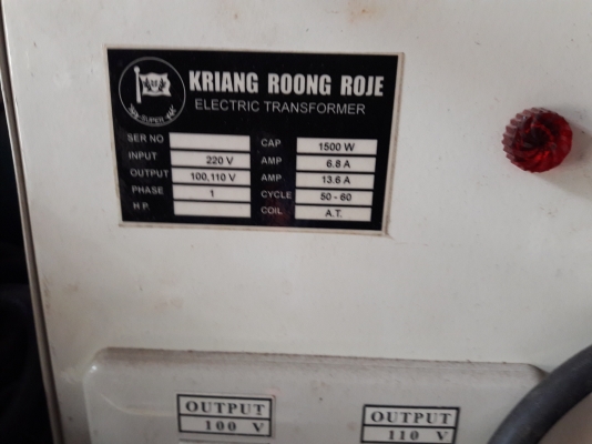 ขาย !!ตู้หม้อแปลง110-220v.ขนาด1500w.พร้อมใช้งาน