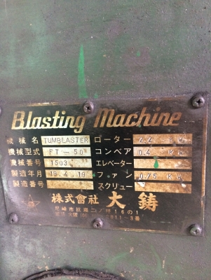 ขายเครื่องยิงทราย Tochu มือสอง