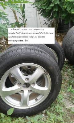 ขายแม็กพร้อมยางขอบ15 (5*114)4 วง 2000