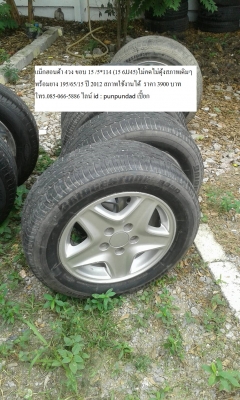 ขายแม็กพร้อมยางขอบ15 (5*114)4 วง 2000
