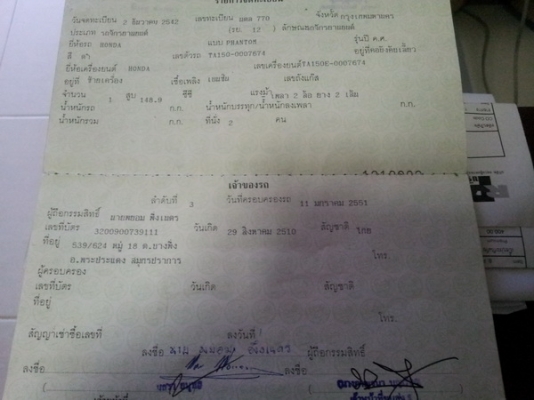 ขาย Phantom 150 cc. เดิม ๆ