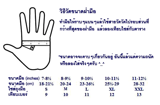 ขายโล๊ะสต้อก ลดมากกว่า60\% -ถุงมือAlinestar แท้ ข้อสั้นผ้าairflow