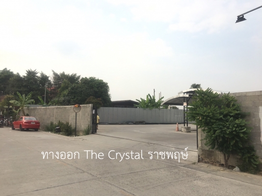 ที่ดิน 2ไร่ | 3งาน | 96ตร.ว. ซอยมหาสวัสดิ์ 4 ติดโฮมเวิร์คราชพฤกษ์ ทุลุออกเดอะคริสตัลราชพฤกษ์ ได้ ทำเลดี