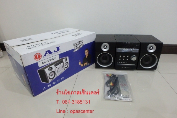 ไมโครคอมโป DVD AJ รุ่น MD-3000UE ของใหม่ ยกกล่อง ขายถูก