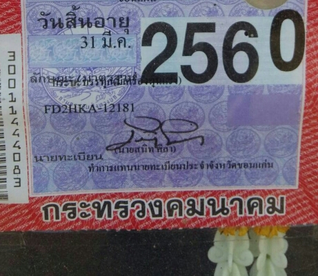 หกล้อ ฮีโน่ FD2H HO7C185โบว์,อินเตอร์ กะบะประตูท้าย.หางผับไฮโลริส สภาพดีสวยพร้อมใช้งาน ทะเบียนพร้อมโ