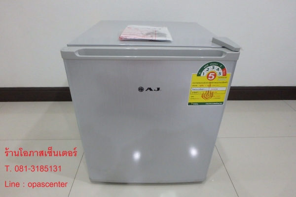 ตู้เย็น มินิบาร์ AJ รุ่น RE-50C 1.6 คิว ประหยัดไฟเบอร์5 ของใหม่ ราคาถูก