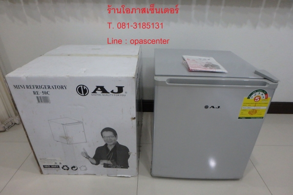 ตู้เย็น มินิบาร์ AJ รุ่น RE-50C 1.6 คิว ประหยัดไฟเบอร์5 ของใหม่ ราคาถูก