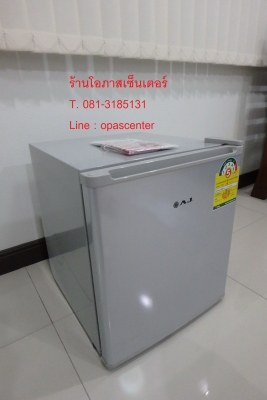 ตู้เย็น มินิบาร์ AJ รุ่น RE-50C 1.6 คิว ประหยัดไฟเบอร์5 ของใหม่ ราคาถูก
