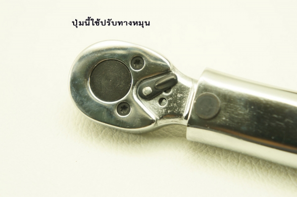 ประแจปอนด์สำหรับจักรยานขนาดหัว2หุนตั้งปอนด์ได้5 ถึง25 นิวตัน เมตร ประแจปอนด์สำหรับจักรยานขนาดหัว2หุนตั้งปอนด์ได้5 ถึง25 นิวตัน เมตร