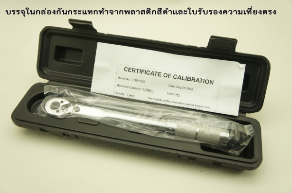ประแจปอนด์สำหรับจักรยานขนาดหัว2หุนตั้งปอนด์ได้5 ถึง25 นิวตัน เมตร ประแจปอนด์สำหรับจักรยานขนาดหัว2หุนตั้งปอนด์ได้5 ถึง25 นิวตัน เมตร