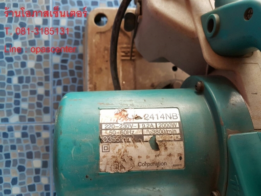 เครื่องตัดไฟเบอร์ 14 นิ้ว MAKITA 2414NB ของแท้ สภาพดี พร้อมใช้