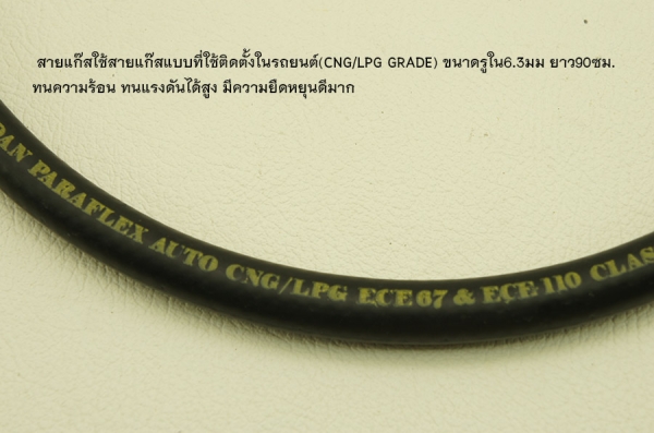 สายถ่ายแก๊สจากถังแก๊สหุ้งต้มบ้านใส่ถังปิคนิค สายถ่ายแก๊สจากถังแก๊สหุ้งต้มบ้านใส่ถังปิคนิค