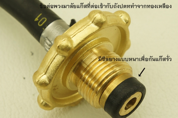 สายถ่ายแก๊สจากถังแก๊สหุ้งต้มบ้านใส่ถังปิคนิค สายถ่ายแก๊สจากถังแก๊สหุ้งต้มบ้านใส่ถังปิคนิค
