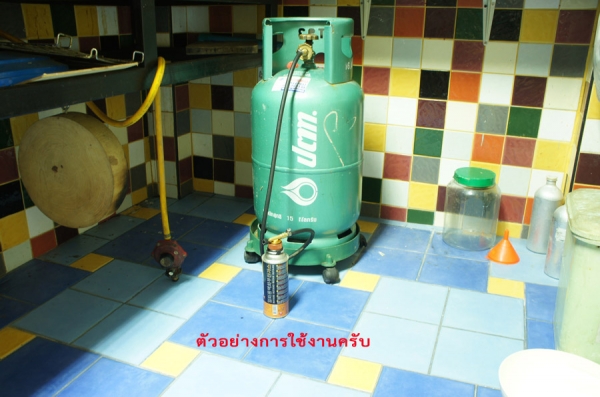 สายถ่ายแก๊สจากถังแก๊สหุ้งต้มบ้านใส่แก๊สแค๊มป์ปิ้งกระป๋อง สายถ่ายแก๊สจากถังแก๊สหุ้งต้มบ้านใส่แก๊สแค๊มป์ปิ้งกระป๋อง