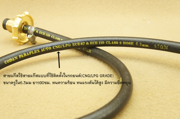 สายถ่ายแก๊สจากถังแก๊สหุ้งต้มบ้านใส่แก๊สแค๊มป์ปิ้งกระป๋อง สายถ่ายแก๊สจากถังแก๊สหุ้งต้มบ้านใส่แก๊สแค๊มป์ปิ้งกระป๋อง