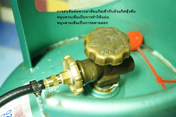 สายถ่ายแก๊สจากถังแก๊สหุ้งต้มบ้านใส่แก๊สแค๊มป์ปิ้งกระป๋อง สายถ่ายแก๊สจากถังแก๊สหุ้งต้มบ้านใส่แก๊สแค๊มป์ปิ้งกระป๋อง
