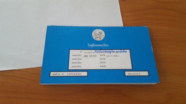 ขายถูก
