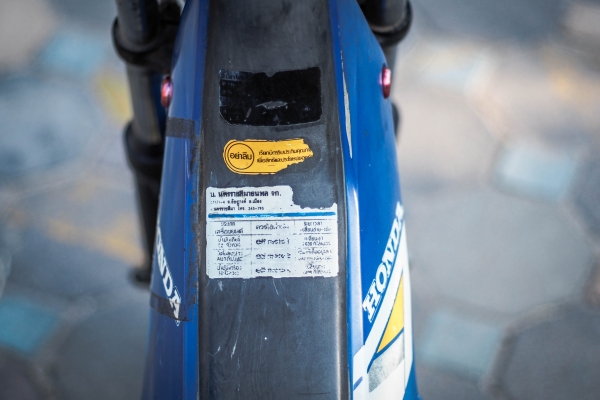 Honda Nova S ครุสภา