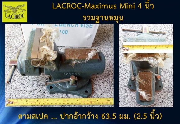 ปากกา LACROC 4 นิ้ว Maximus Mini มีทั่ง มีฐานหมุน โปรฯ เดือนกุมภาพันธ์ 60