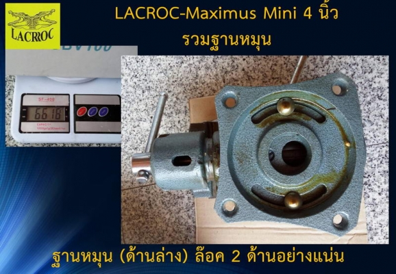ปากกา LACROC 4 นิ้ว Maximus Mini มีทั่ง มีฐานหมุน โปรฯ เดือนกุมภาพันธ์ 60 ปากกา LACROC 4 นิ้ว Maximus Mini มีทั่ง มีฐานหมุน โปรฯ เดือนกุมภาพันธ์ 60