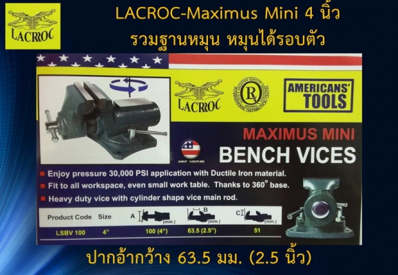 ปากกา LACROC 4 นิ้ว Maximus Mini มีทั่ง มีฐานหมุน โปรฯ เดือนกุมภาพันธ์ 60 ปากกา LACROC 4 นิ้ว Maximus Mini มีทั่ง มีฐานหมุน โปรฯ เดือนกุมภาพันธ์ 60