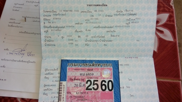 ขายด่วน