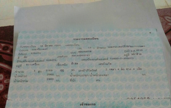 รถไถ KUBOTA M9540 สนใจติดต่อ 081 - 6079515 รถไถ KUBOTA M9540 สนใจติดต่อ 081 - 6079515