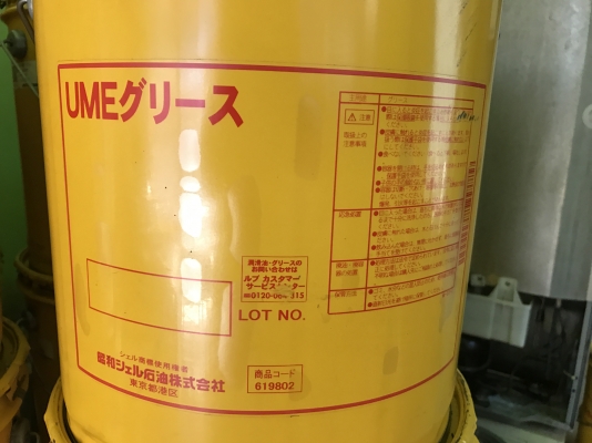 ขายจาระบีเกรดคุณภาพสูง Shell UME made in Japan ใช้ในอุตสาหกรรมประกอบรถยนต์ ของใหม่ มีหลายถังครับ