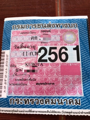 ขายดาวน์ รถไถ B2420 KUBOTA ปี2556 ใช้น้อย ไม่มีอุปกรณ์