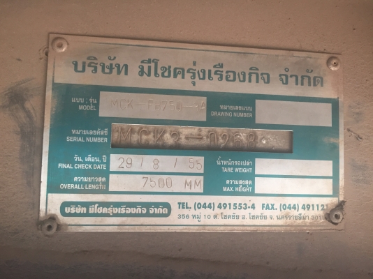 ขายลูกพ่วง